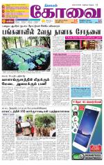 Coimbatore Supplement