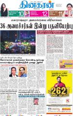Mumbai Main