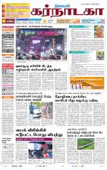 Bangalore Supplement