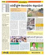 Anantapur Constituencies