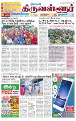 Tiruvellore-Chennai Supplement