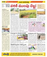 Visakhapatnam Constituencies Old