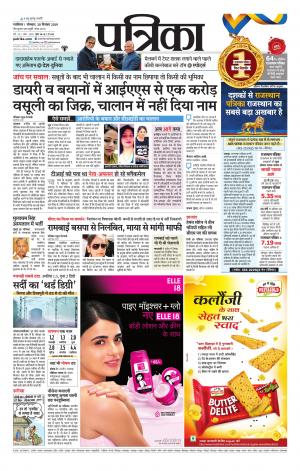 Gwalior Patrika