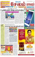 Managaram-Salem Supplement