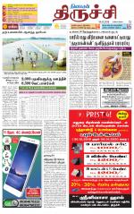 Trichy Supplement