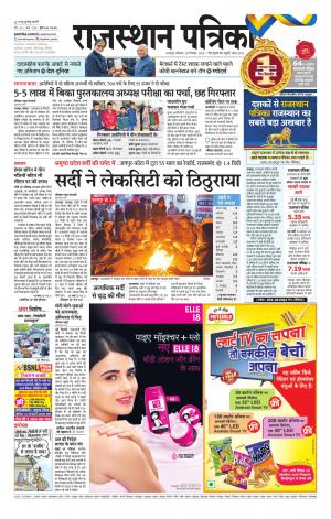 udaipur city edition