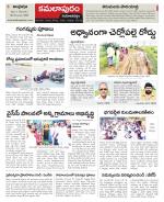 Kadapa Constituencies