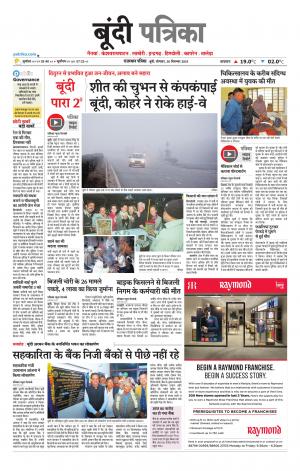 Bundi Raj. Patrika Epaper