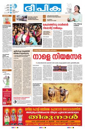 Deepika 30 December 2019