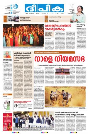 Deepika 30 December 2019