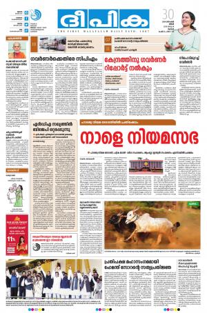 Deepika 30 December 2019