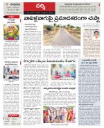 Prakasam constituencies