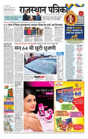 rajasthan patrika pali