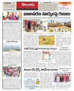 Vizianagaram Constituencies