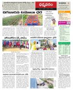 Ananthapur Constituencies