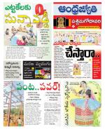 West Godavari District