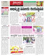 Krishna Constituencies