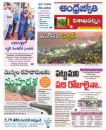 Visakhapatnam District