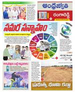 Rangareddy District