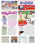 East Godavari District