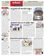 East Godavari constituencies