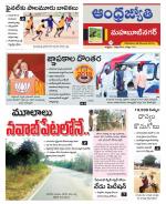 Mahabubnagar District