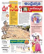 Nagarkurnool District