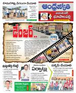 Jayashankar Bhupalpally