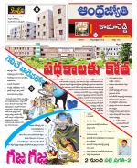 Kamareddy District