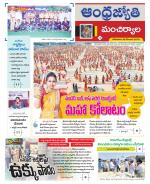 Mancherial District