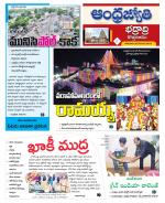 BHADRADRI KOTHAGUDEM