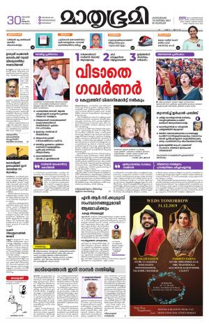 Kozhikode (includes Wayanad)