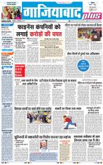 The Navodaya Times Ghaziabad 