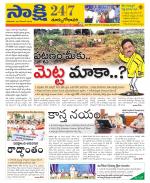 East Godavari District