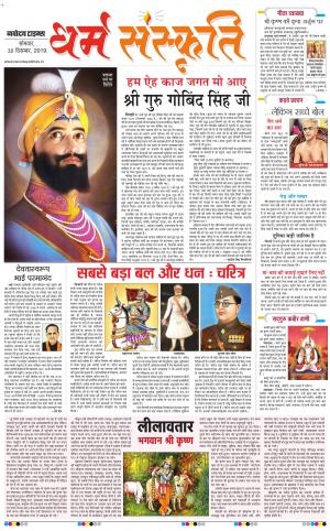The Navodaya Times Magazine
