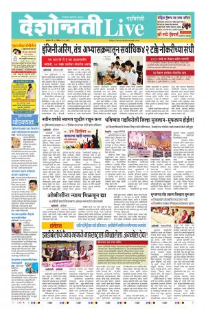 30 Dec Gadchiroli Live