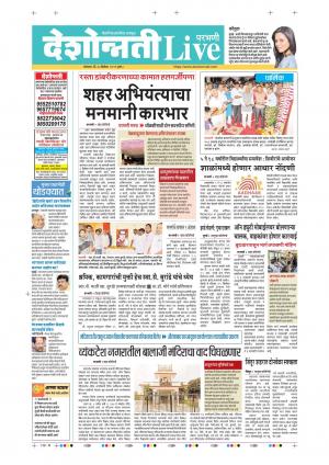 30 Dec Parbhani Live