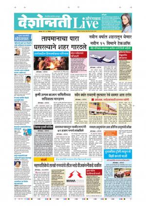 30 Dec Aurangabad Live