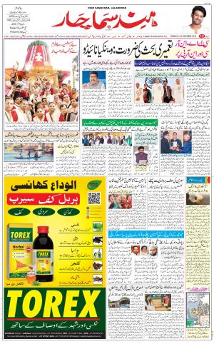 The Daily Hindsamachar Main