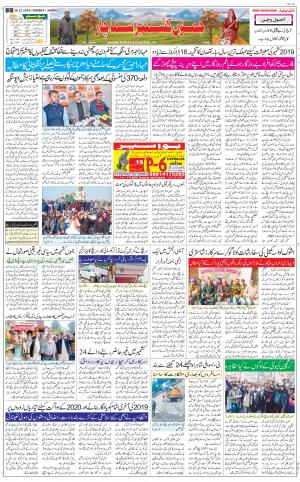 The Daily Hindsamachar Jammu