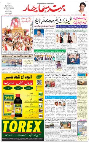 The Daily Hindsamachar Chandigarh