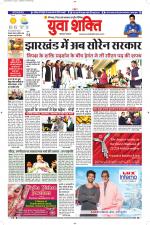 युवाशक्ति