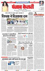 DELHI MAIN - PUNJAB KESARI