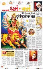 Darm Karm Punjab Kesari