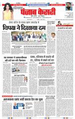 Panipat - Punjab Kesari