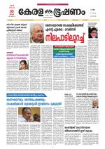 Keralabhooshanam (Malabar Edition)