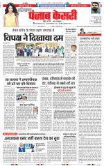 Karnal - Punjab Kesari