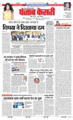 Ghaziabad - Punjab Kesari