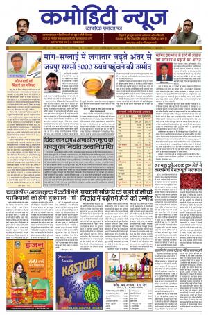 ISSUE-40 30 DEC - 05 JAN 20