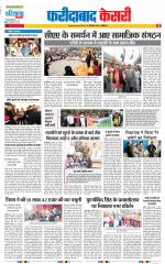 Faridabad - Punjab Kesari